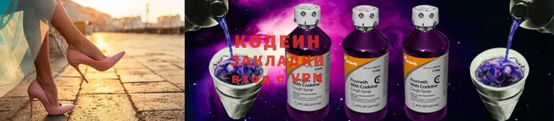 купить наркотики цена  Заволжск  KRAKEN ONION  Кодеиновый сироп Lean Purple Drank 