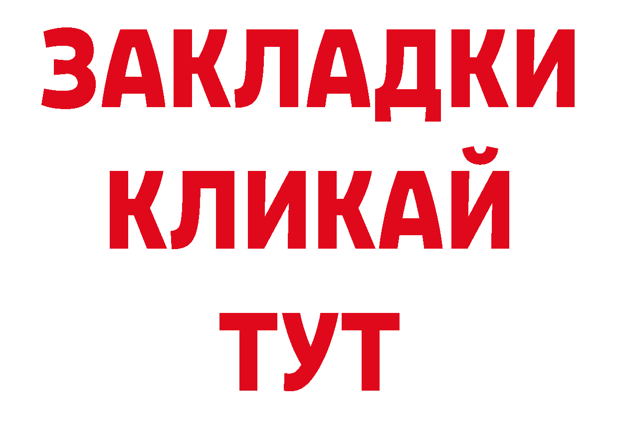 ГАШ Изолятор сайт нарко площадка гидра Заволжск