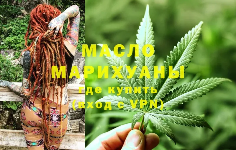 ТГК THC oil Заволжск